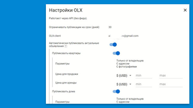 Активация аккаунта OLX в Plektan СРМ