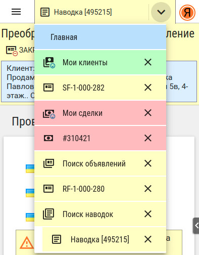 Мобильная версия Plektan СРМ