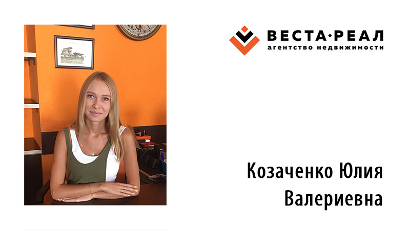 Харьковское АН «Веста-Реал»