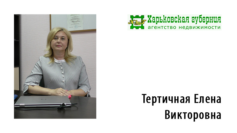 АН «Харьковская Губерния»