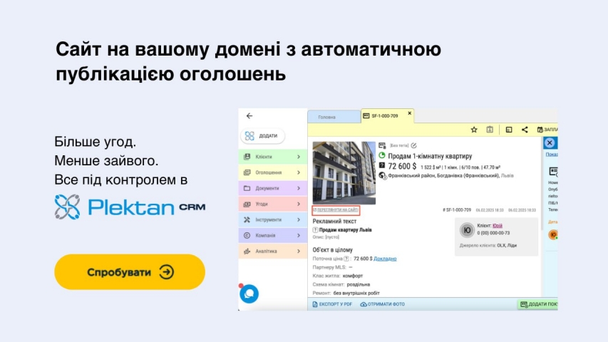 Сайт на вашем домене с автоматической публикацией объявлений